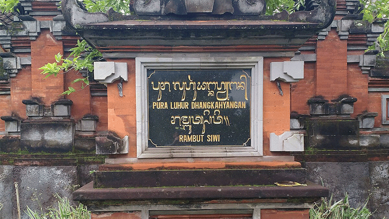 Pura Rambut Siwi